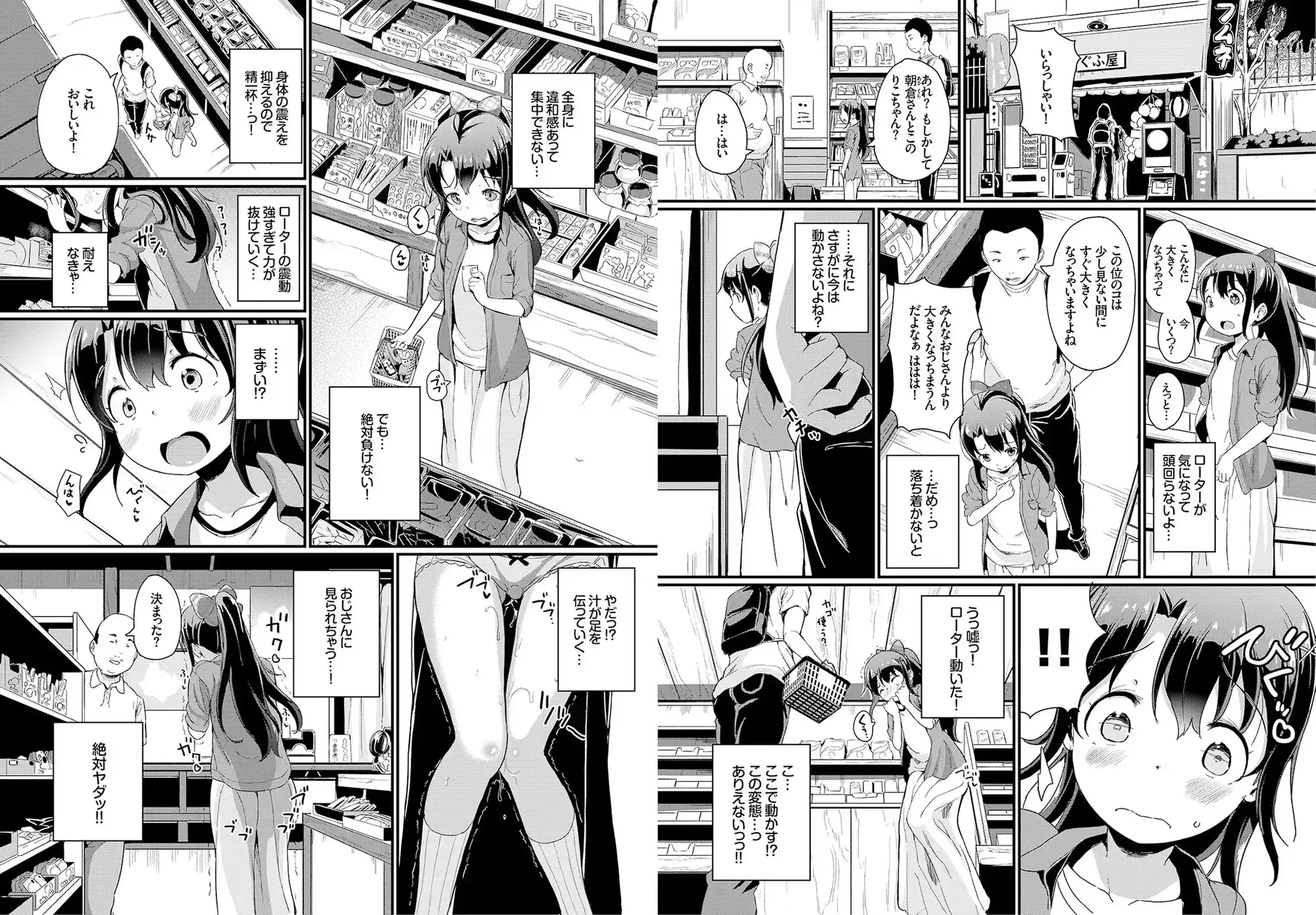夏休みの自由研究 りこ調教2回目～連続絶頂をさせてみよう!～ サンプル画像 2
