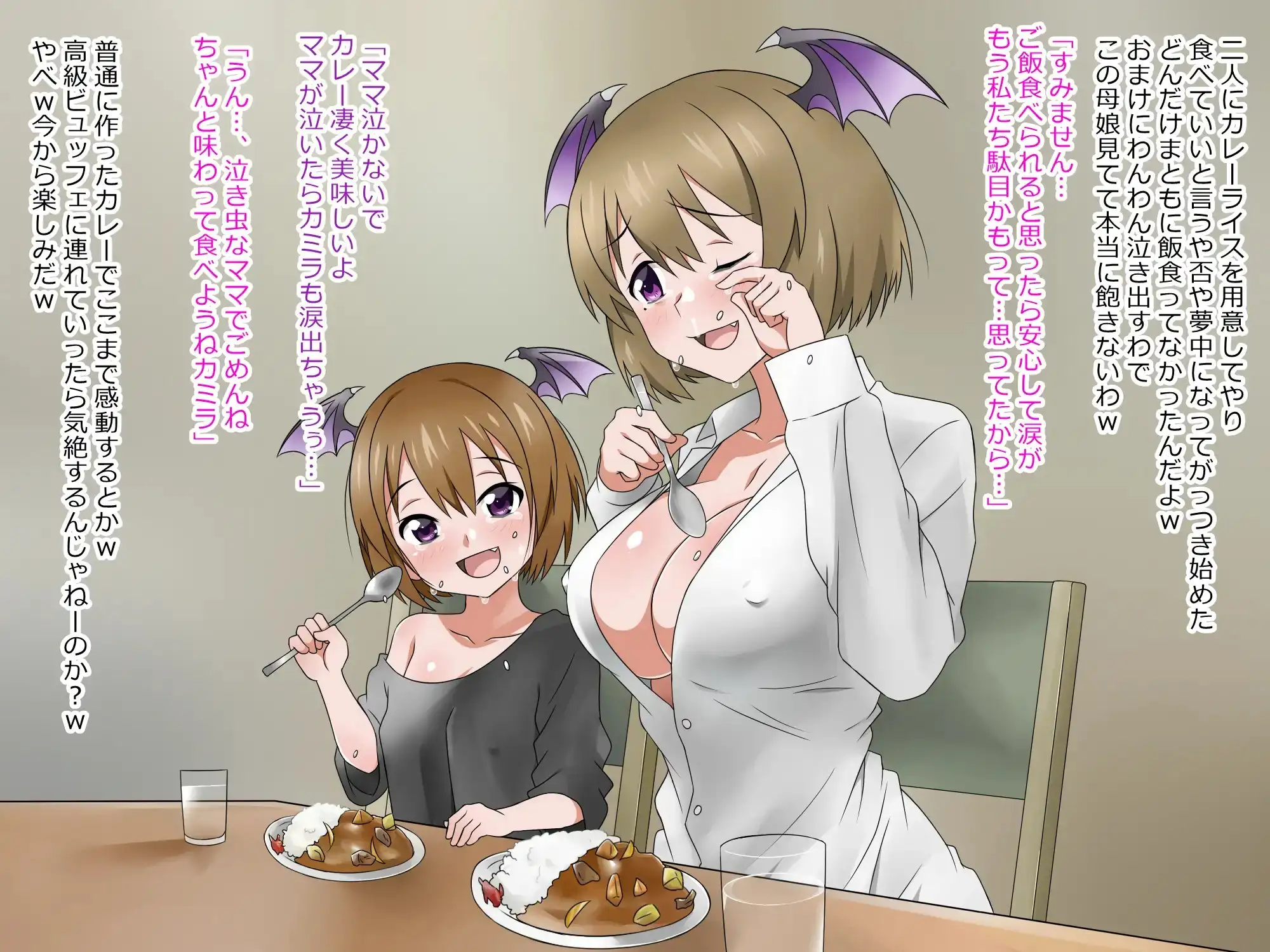 【試読版】物乞いのサキュバス母娘を見つけたから苛めてやることにしたWw サンプル3