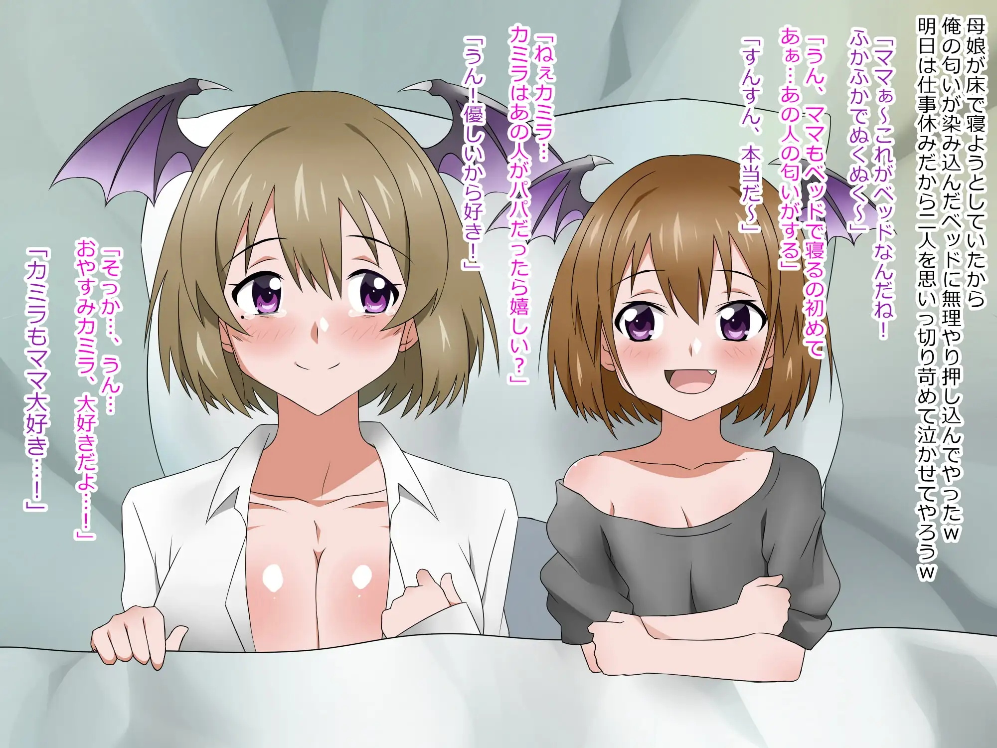 【試読版】物乞いのサキュバス母娘を見つけたから苛めてやることにしたWw サンプル5