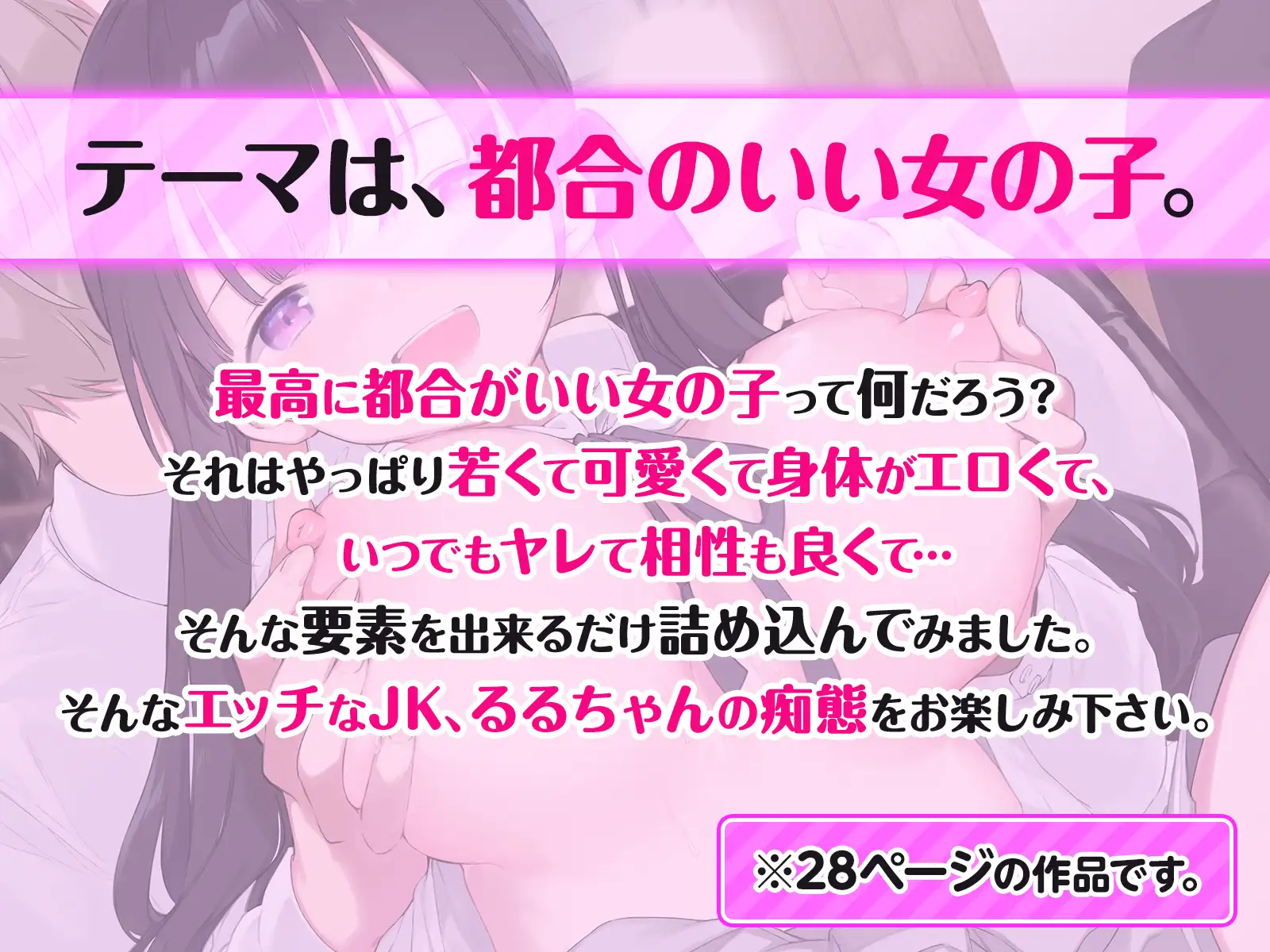 都合良く抱けるセフレJKがいればヤラせてくれない彼女はいらない TOZAN:BU エロ漫画2