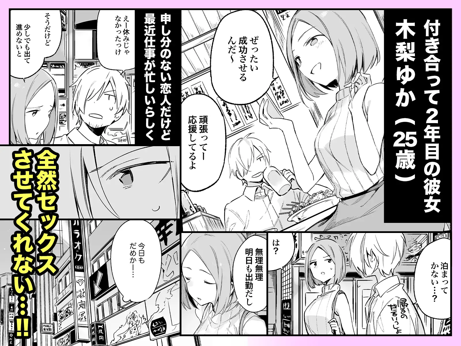 都合良く抱けるセフレJKがいればヤラせてくれない彼女はいらない TOZAN:BU エロ漫画3