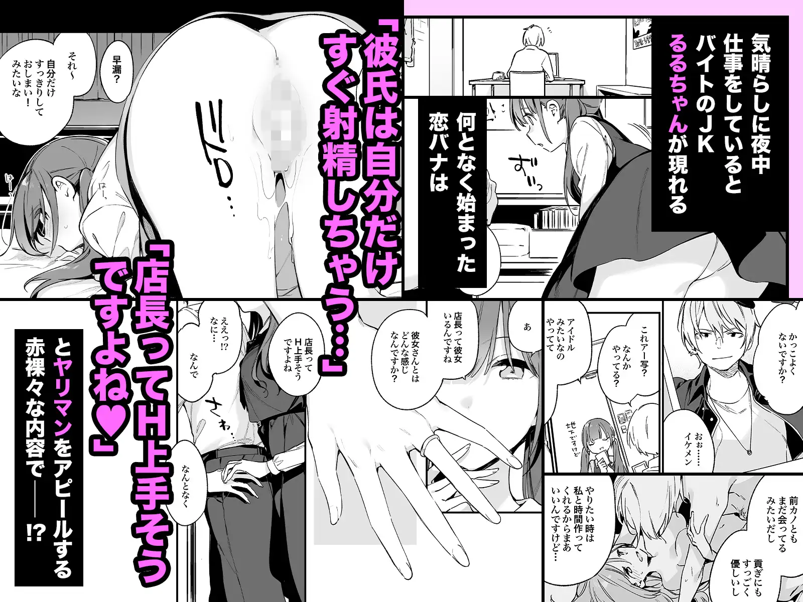 都合良く抱けるセフレJKがいればヤラせてくれない彼女はいらない TOZAN:BU エロ漫画4