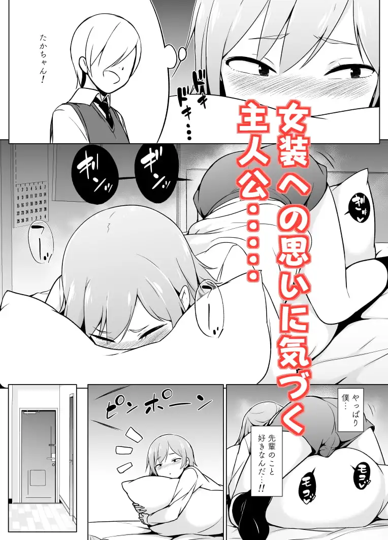 コスプレ女装でHHH! サンプル画像 3