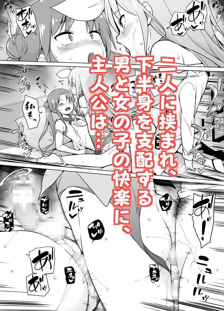 コスプレ女装でHHH! サンプル画像 5