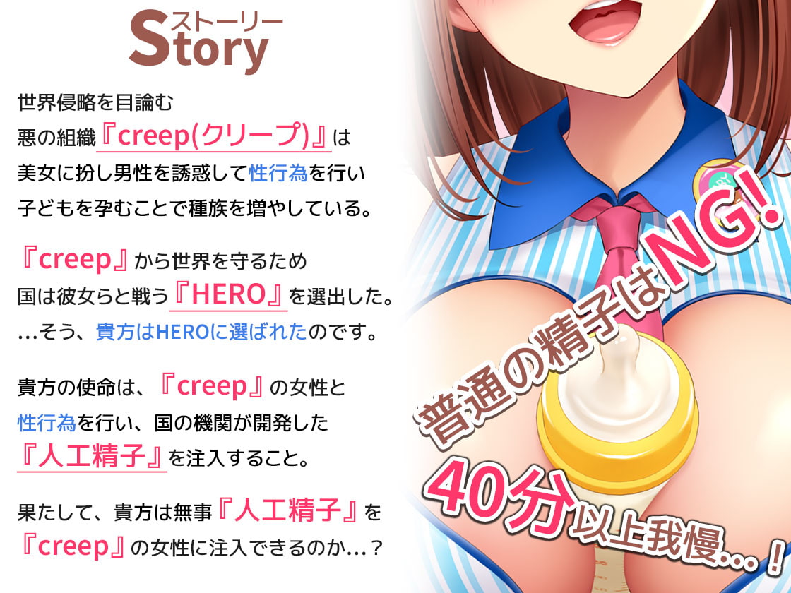 【KU100】HERO-TEMPTATION～VSアイスクリーム屋のお姉さん～