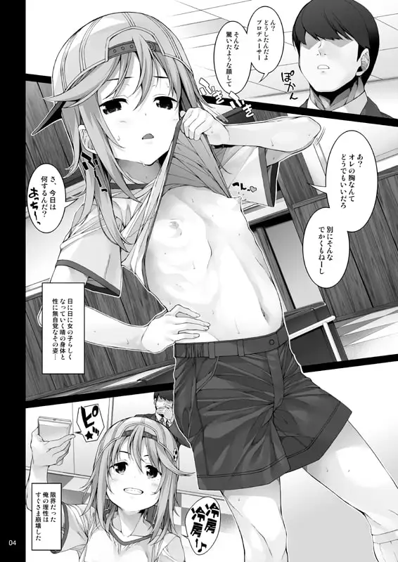 性に目ざめた結○晴 サンプル画像 3