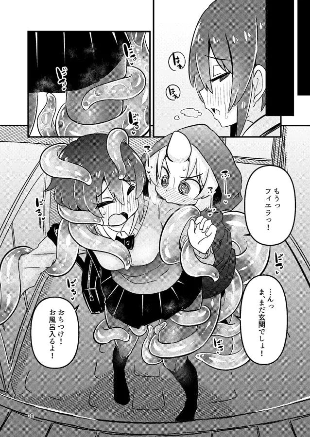 【简体中文版】卖触手的菲拉2