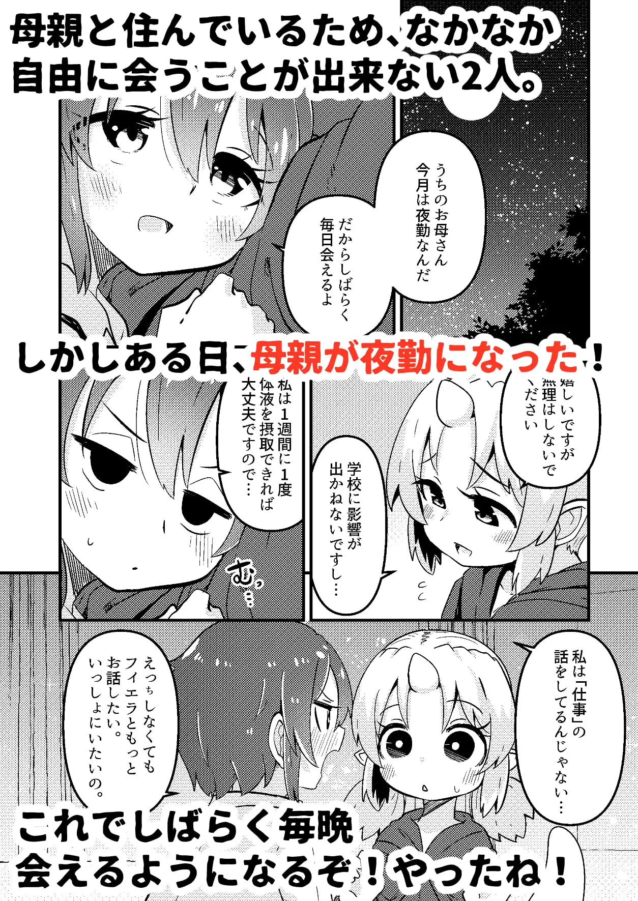 【简体中文版】卖触手的菲拉2