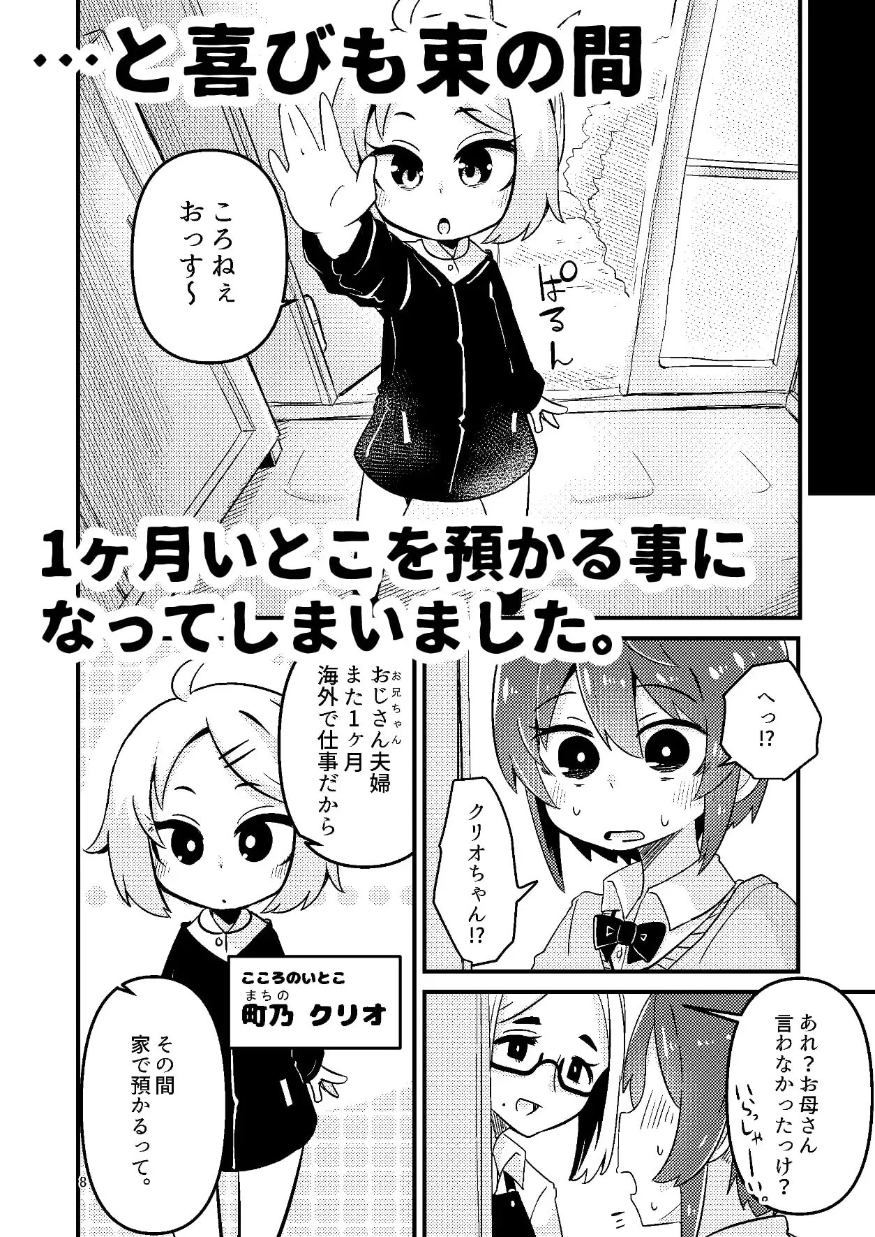 【简体中文版】卖触手的菲拉2