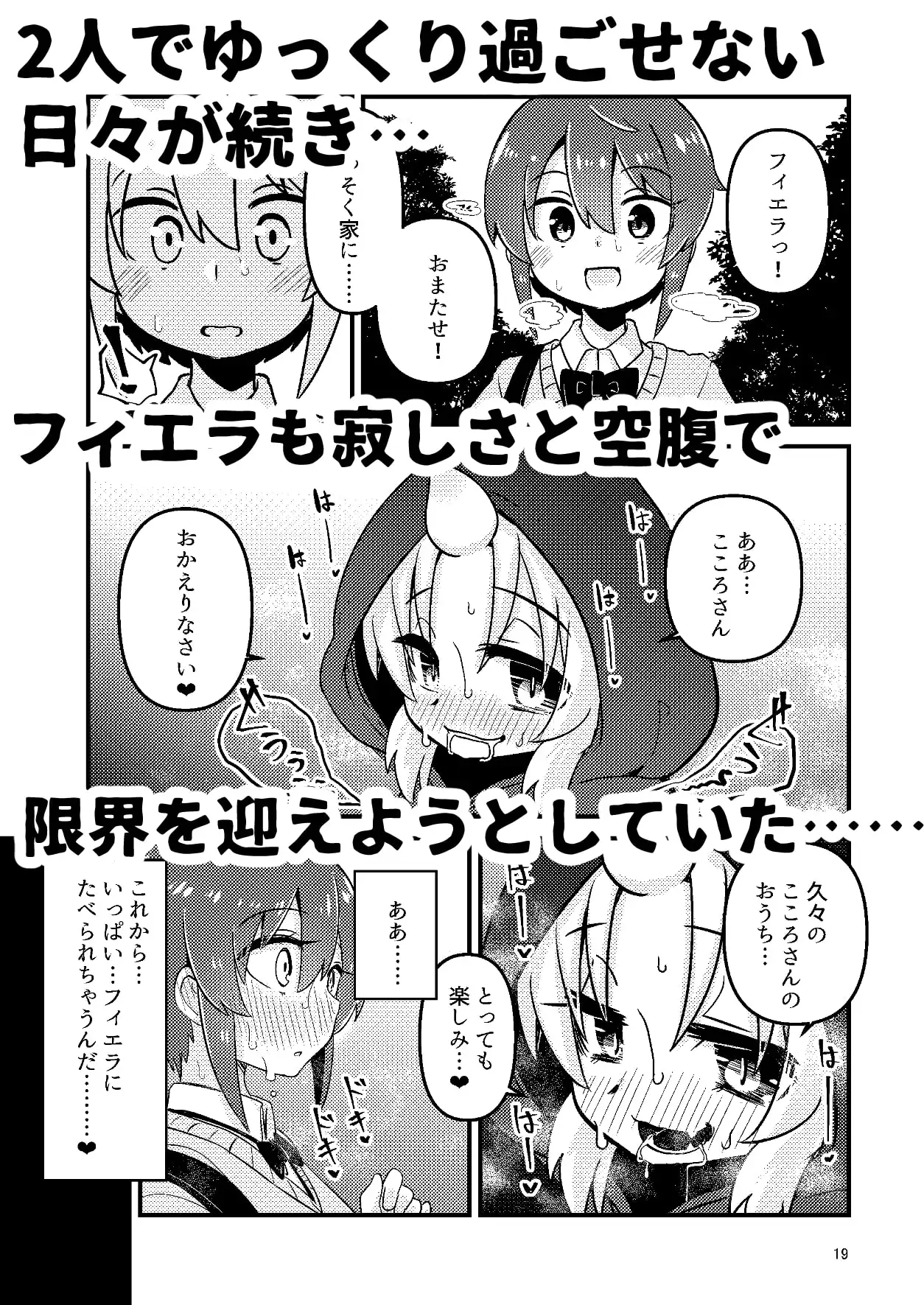 【简体中文版】卖触手的菲拉2