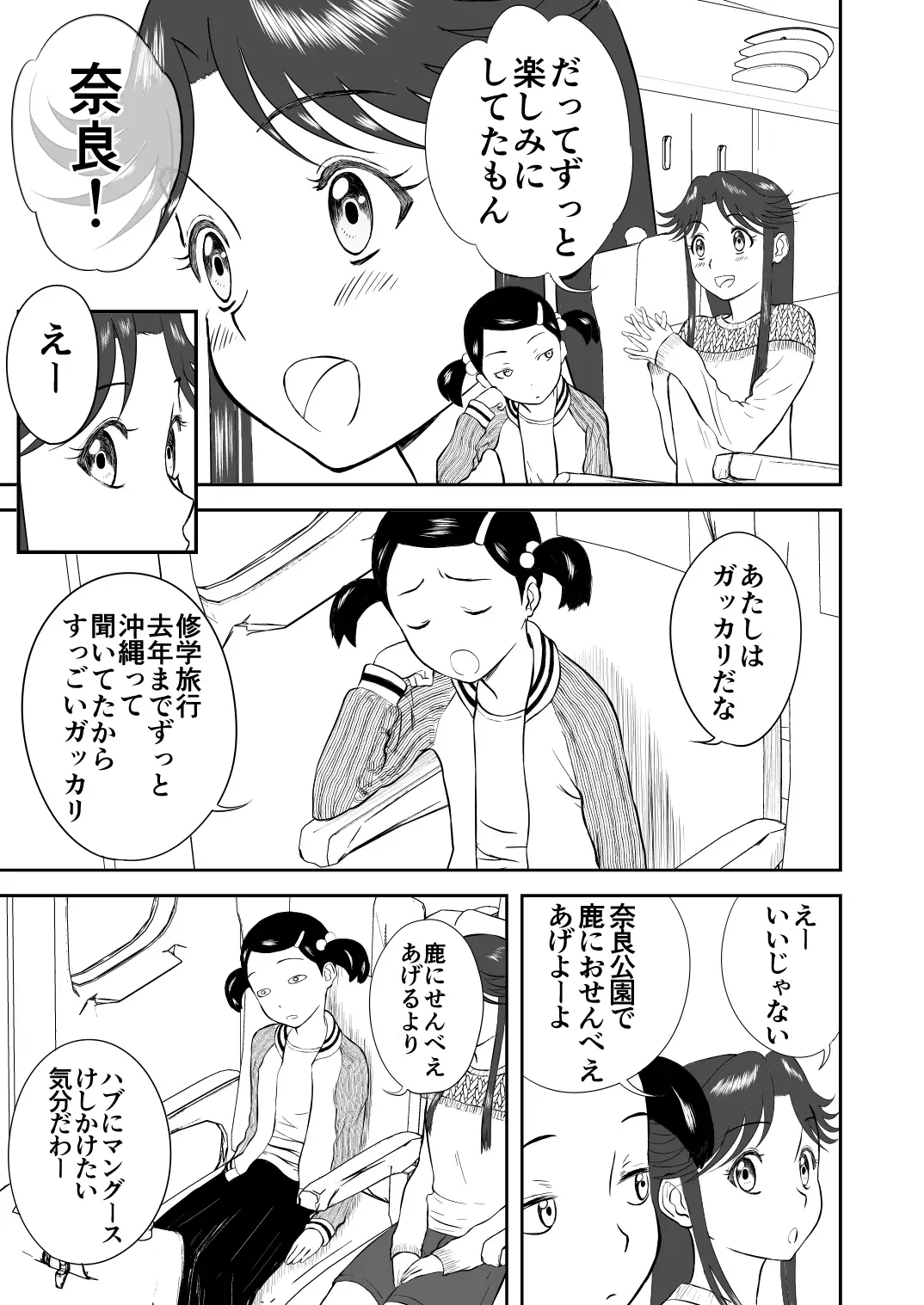 【繁体中文版】妄想名作蔵出し劇場その4「なんキテ肆」【有料版】