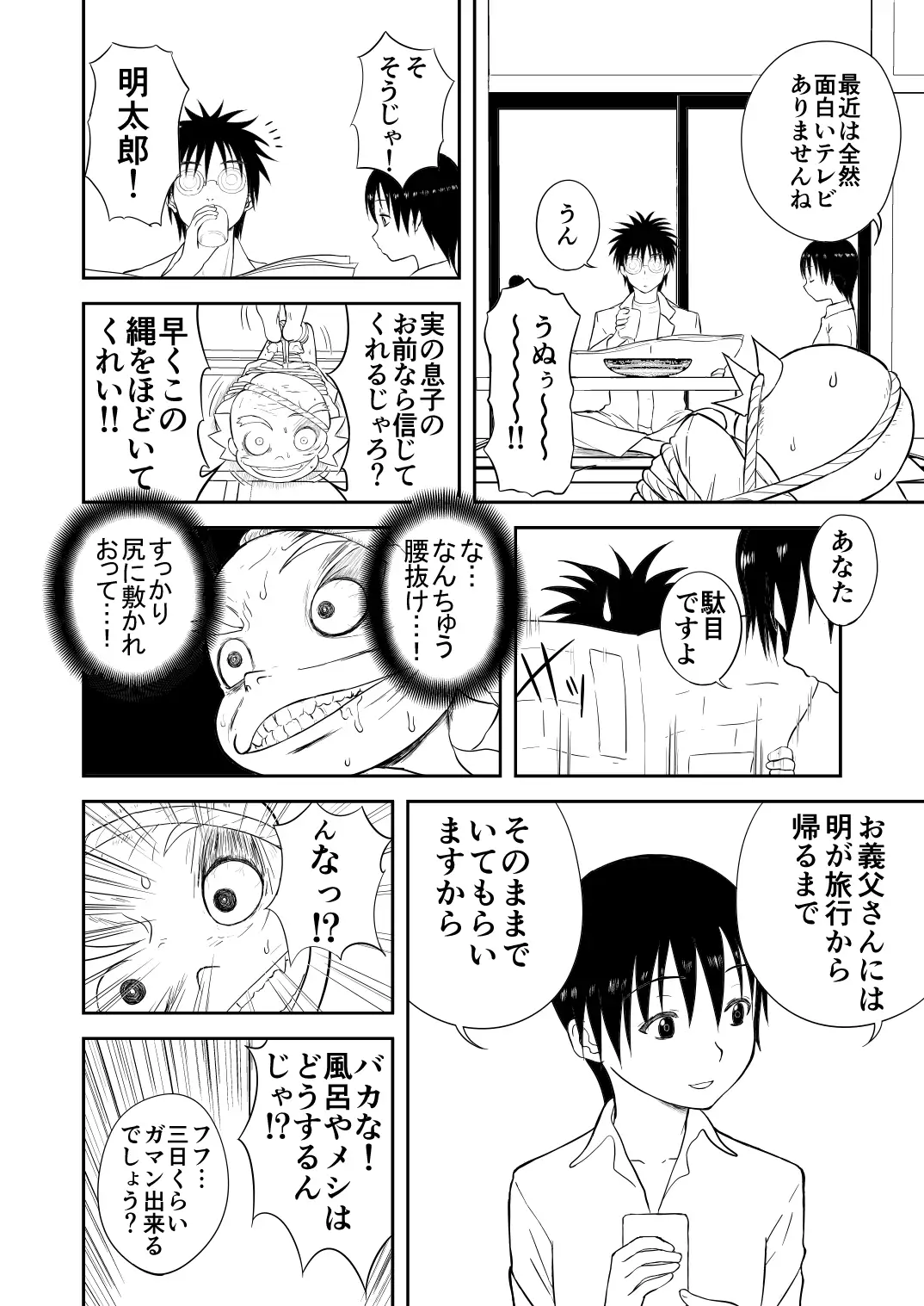 【繁体中文版】妄想名作蔵出し劇場その4「なんキテ肆」【有料版】