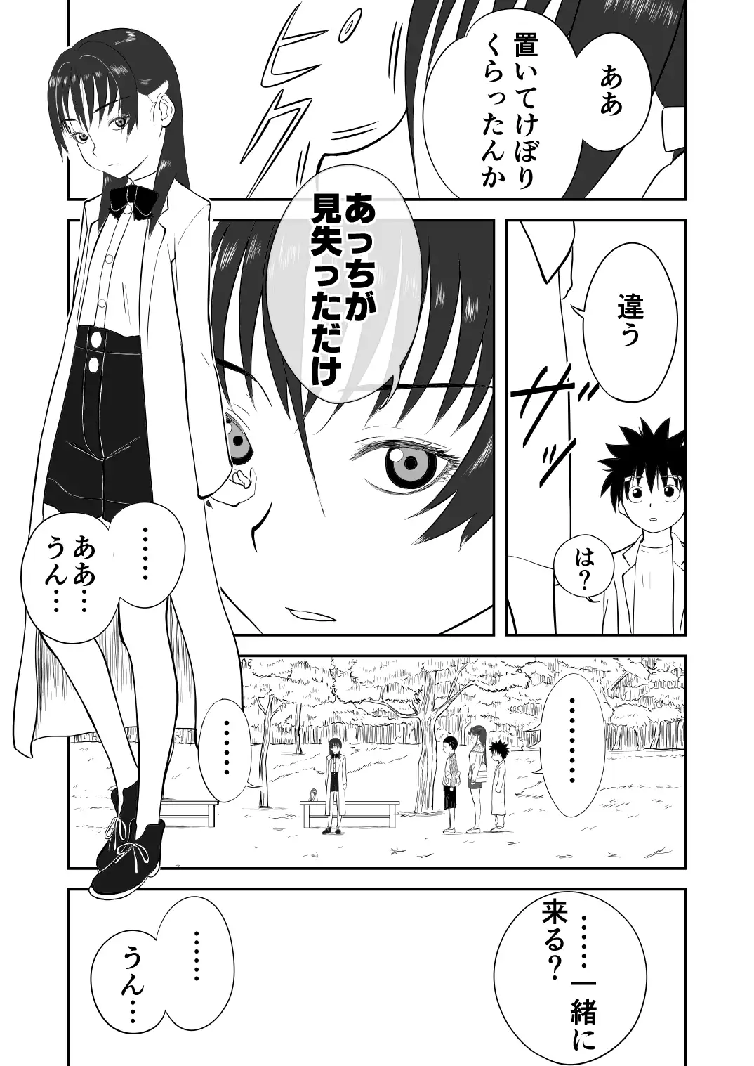 【繁体中文版】妄想名作蔵出し劇場その4「なんキテ肆」【有料版】