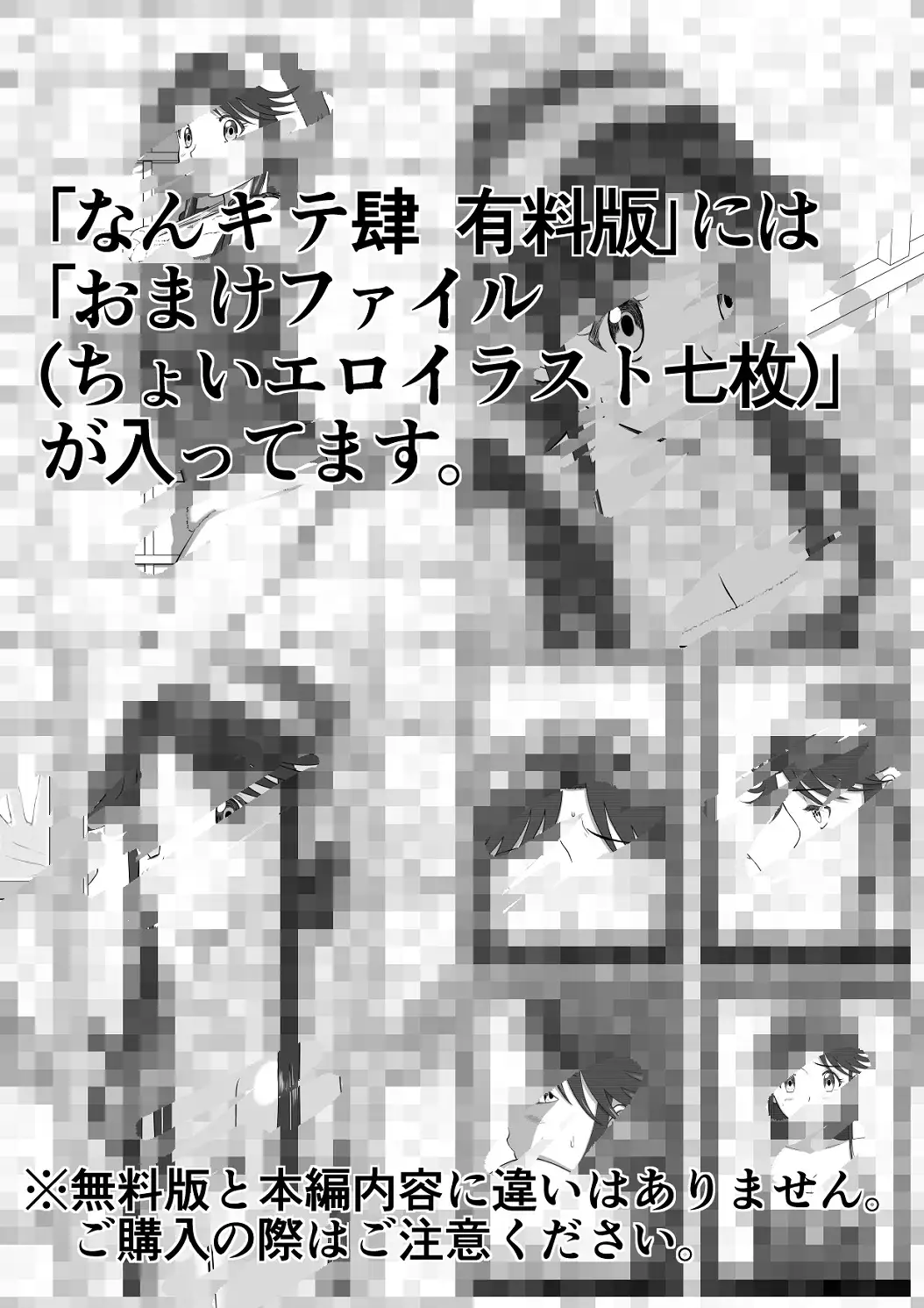 【繁体中文版】妄想名作蔵出し劇場その4「なんキテ肆」【有料版】