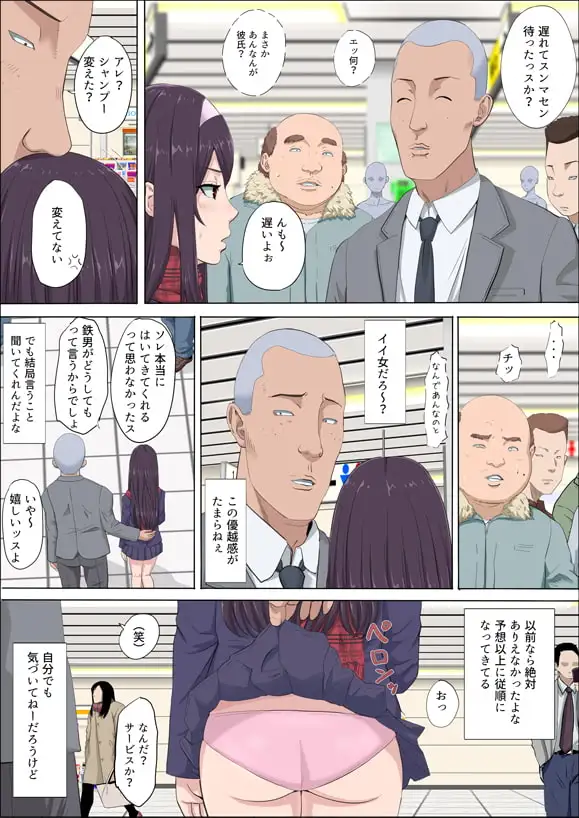 綾姉～奪われた幼馴染～3