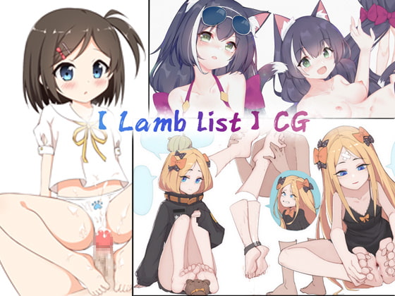 【Lamb list】CG(中國語)