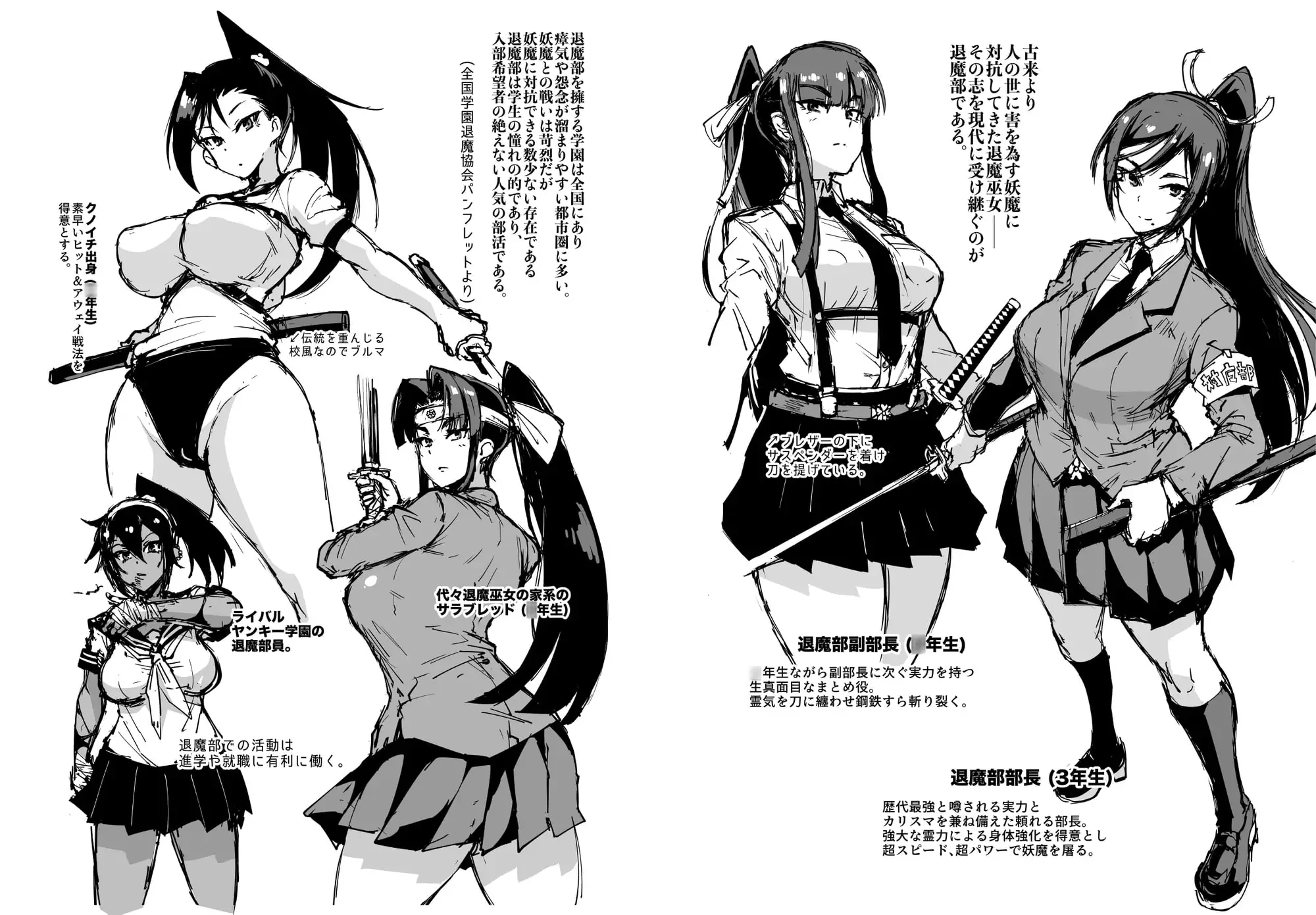 JK退魔部 Season1 サンプル画像 2
