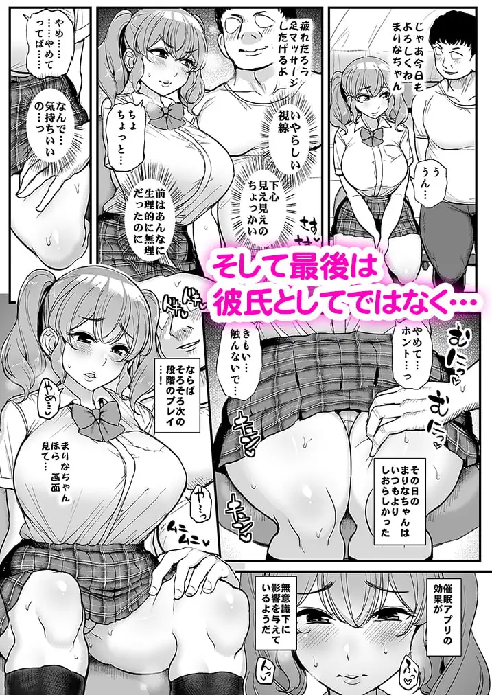 好感度ゼロの女の子に催眠をかけてイチャラブえっち。 サンプル画像 8