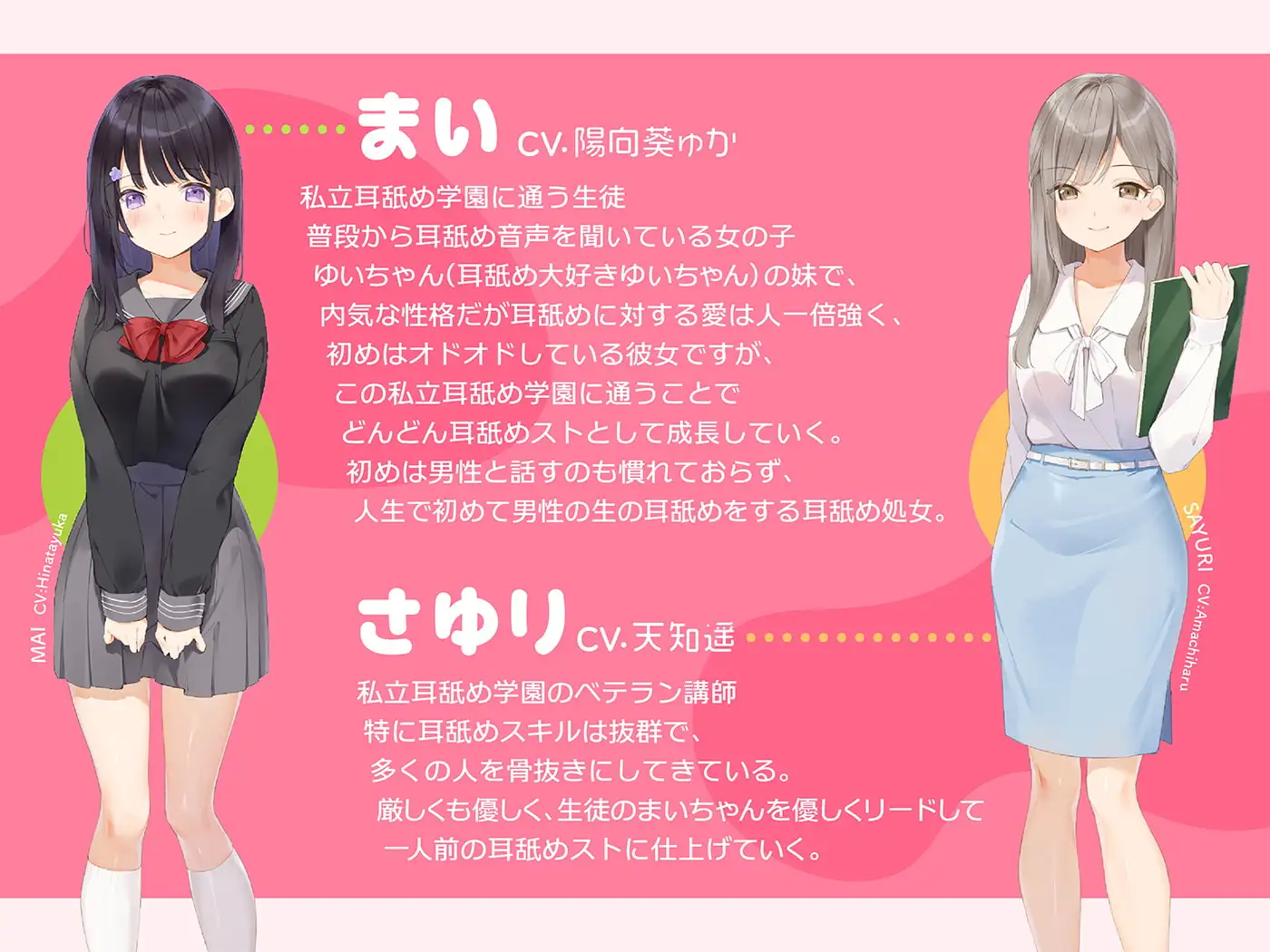 【生耳舐め】私立耳舐め学園・・・お耳とろとろにしちゃうね・・・♪【鼓膜まで感じる】 サンプル画像 3