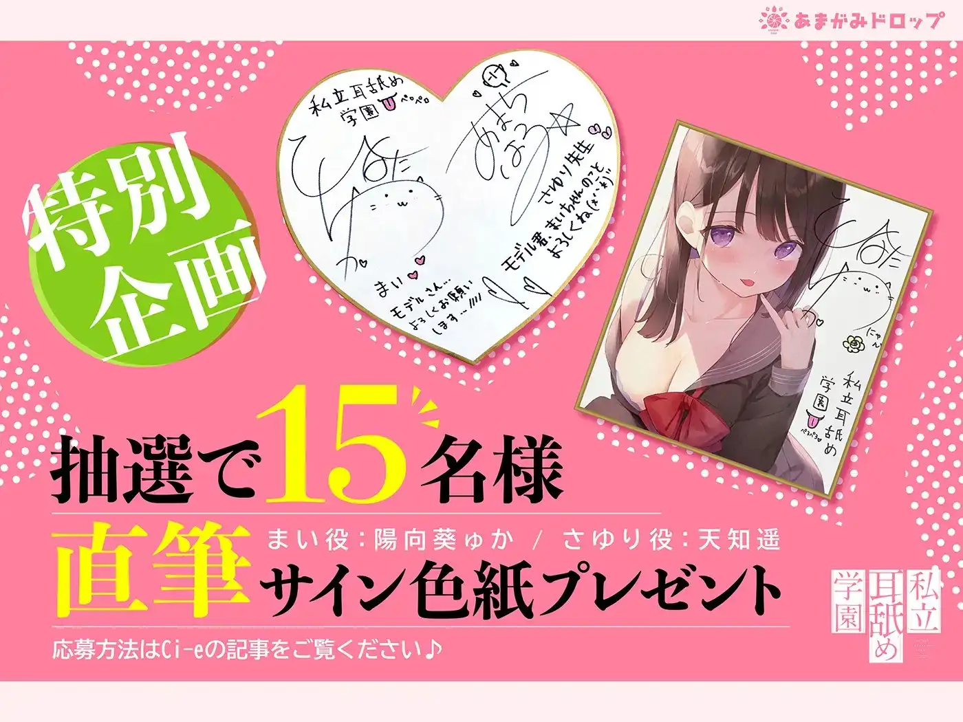 【生耳舐め】私立耳舐め学園・・・お耳とろとろにしちゃうね・・・♪【鼓膜まで感じる】 サンプル画像 4