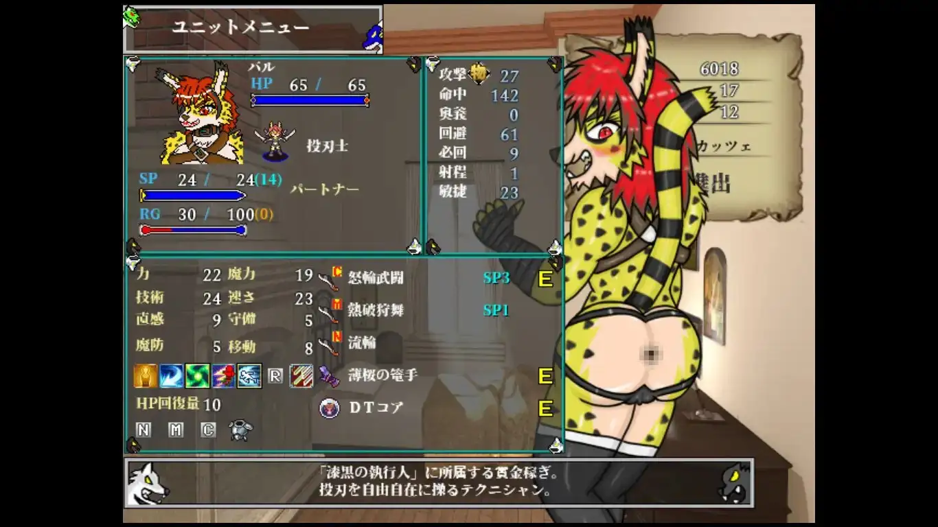 WILD FANG image 2 