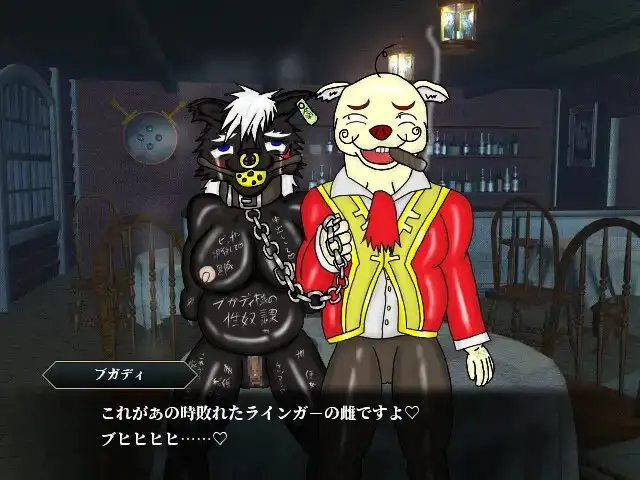 WILD FANG image 4 
