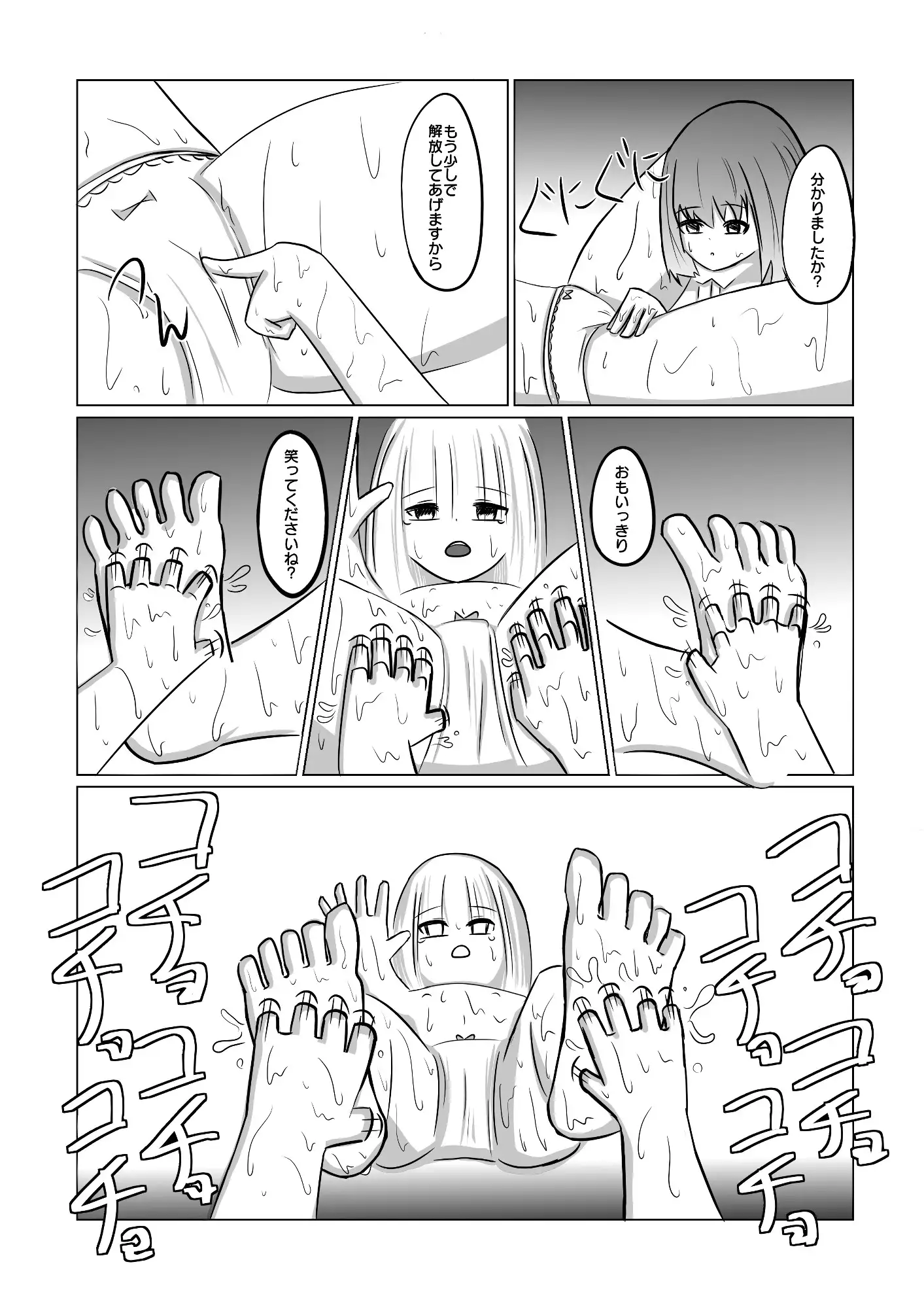 タイムストップ!くすぐり研究所 国米へいか - DLsite同人