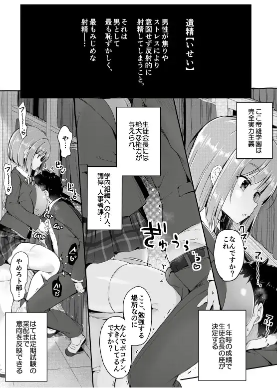【繁体中文版】よわいね、男の子って。～手コキで学年最下位転落～