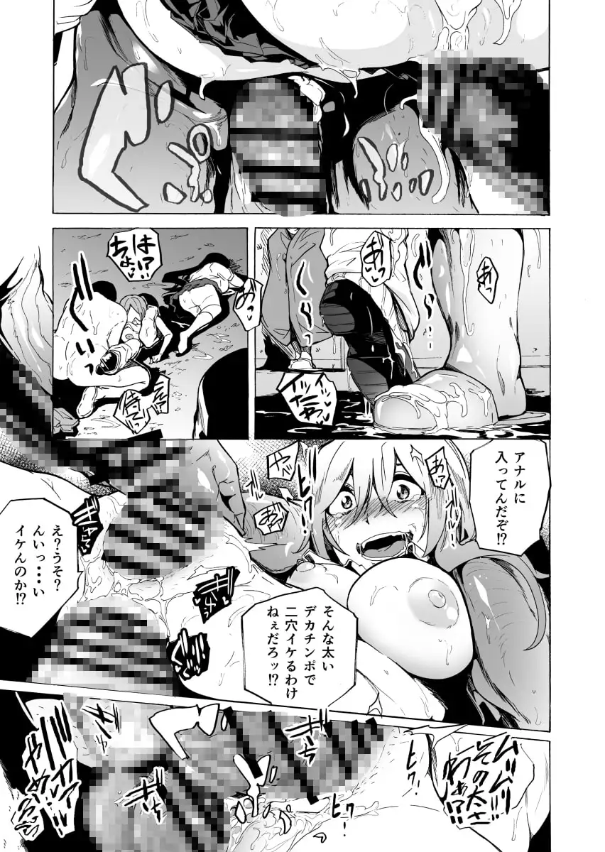 ゲームオブビッチーズ第5話 サンプル画像 3