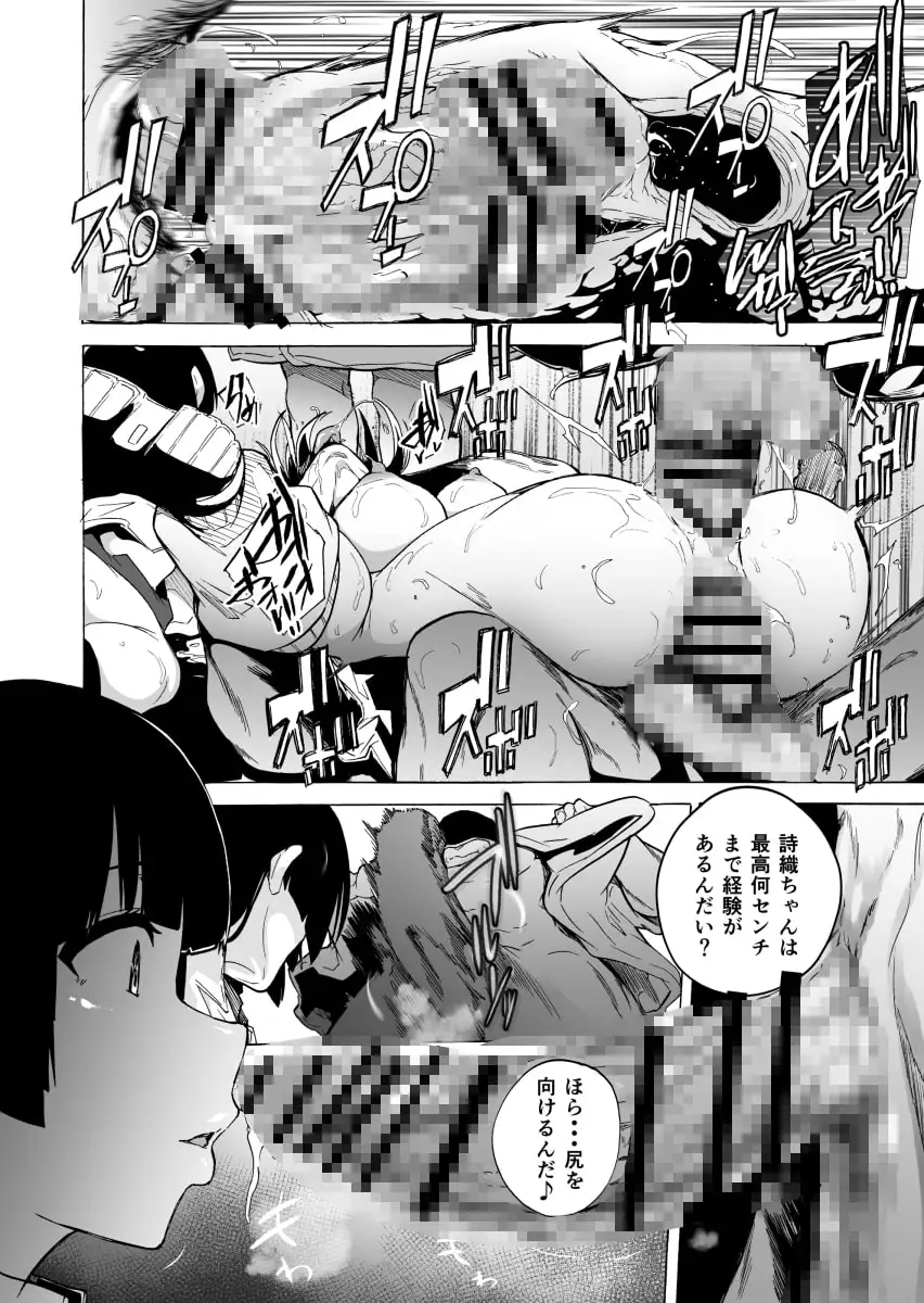ゲームオブビッチーズ第5話 サンプル画像 4