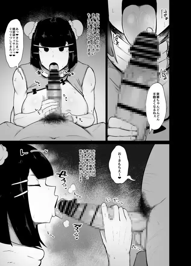 格闘娘催眠日記 サンプル画像 2