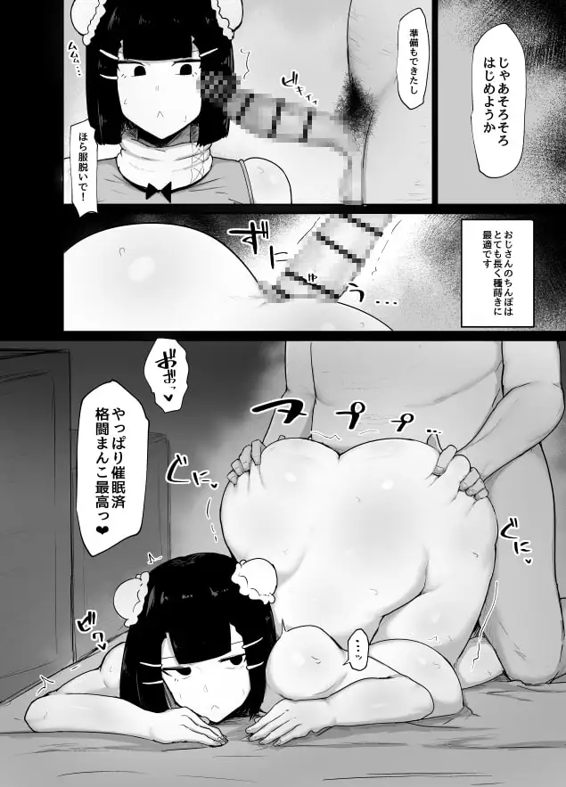格闘娘催眠日記 サンプル画像 3