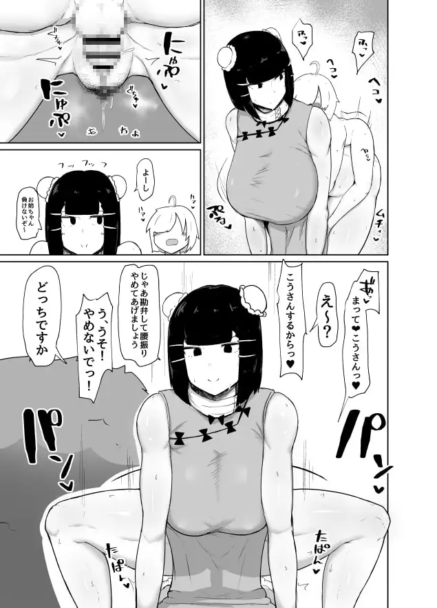 格闘娘催眠日記 サンプル画像 4