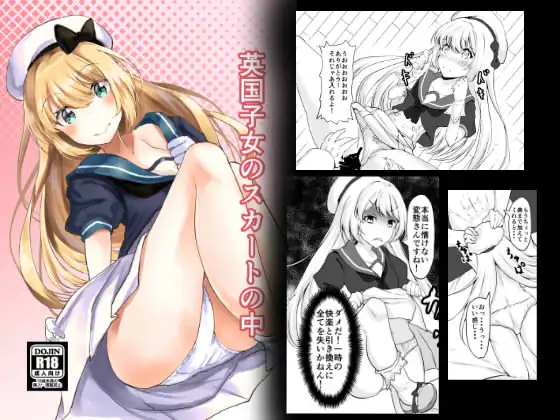 英国子女を催○で思いのままに!