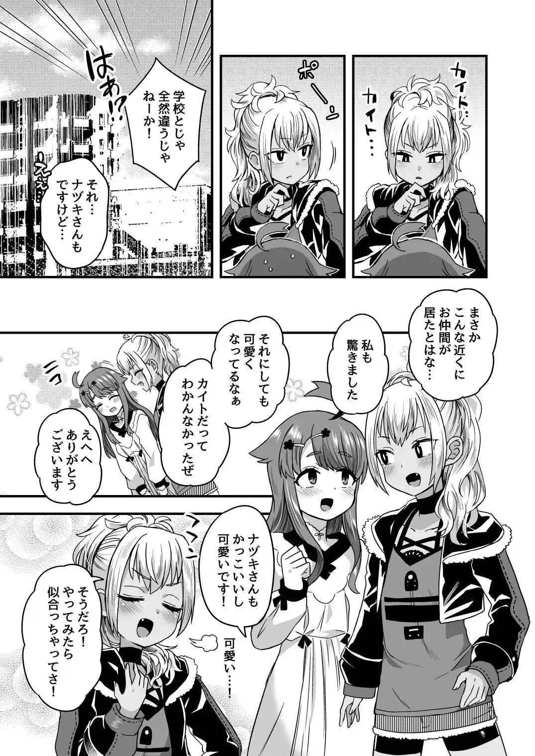 ふたりだけのひみつごと サンプル画像 3