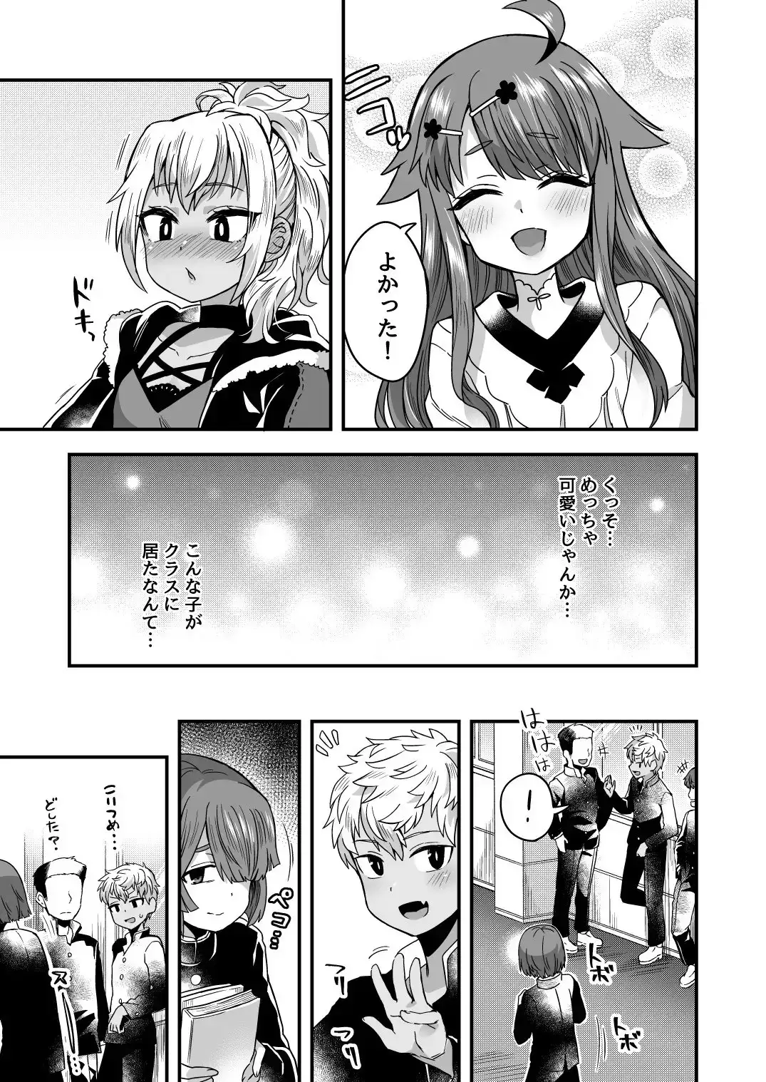 ふたりだけのひみつごと サンプル画像 5