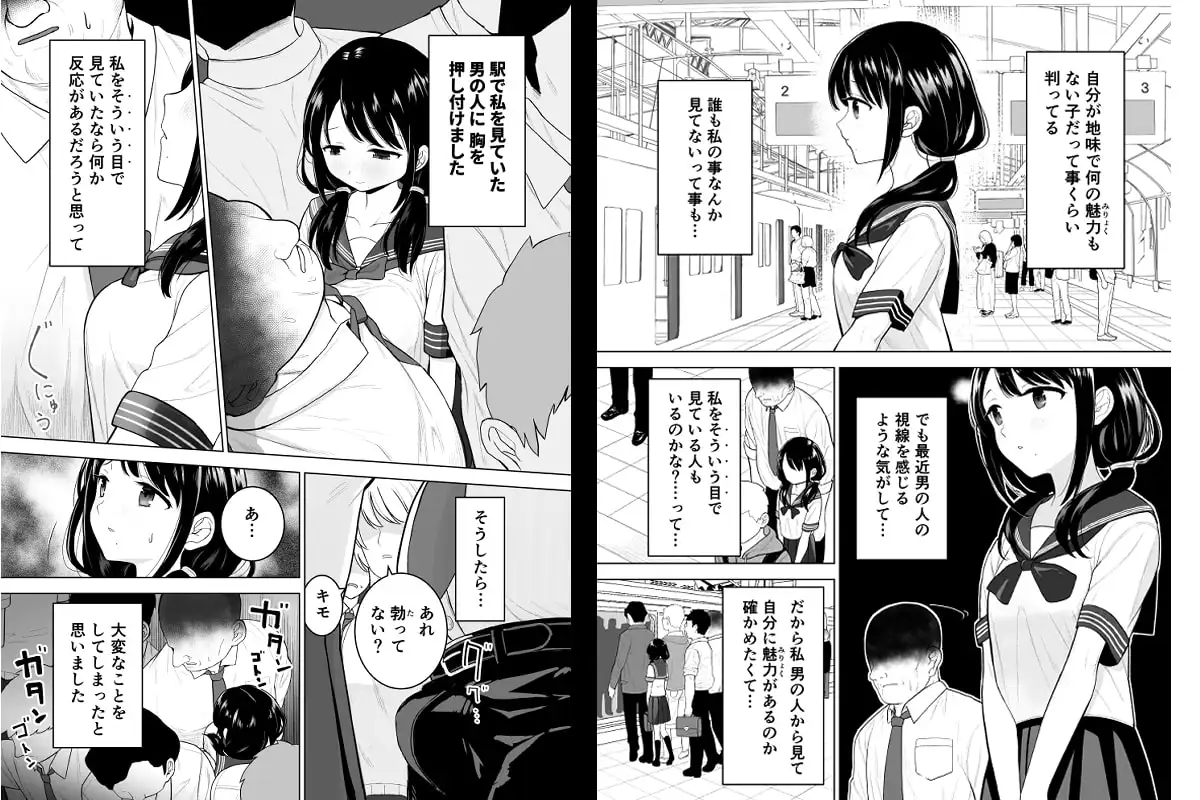【简体中文版】我也想吸引男人