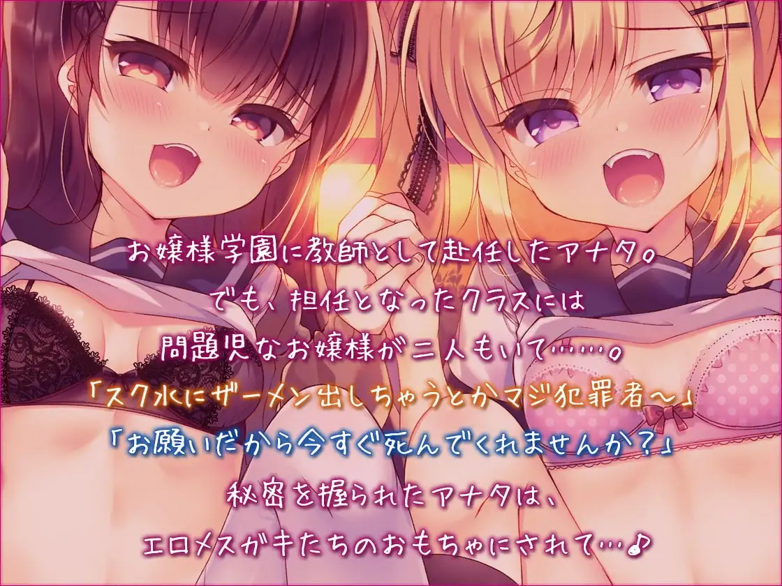 メスガキしゃせー☆かんり じゅっぽり耳舐めで孕ませっくす2♪【KU100バイノーラル】 サンプル画像 2