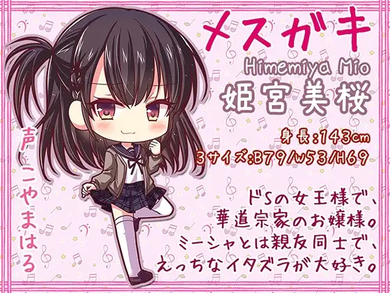 メスガキしゃせー☆かんり じゅっぽり耳舐めで孕ませっくす2♪【KU100バイノーラル】 サンプル画像 5