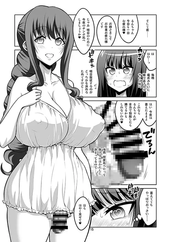 ふたなりお姉さん×男の娘 逆アナルSEX・メス堕ち彼女4 サンプル画像 4
