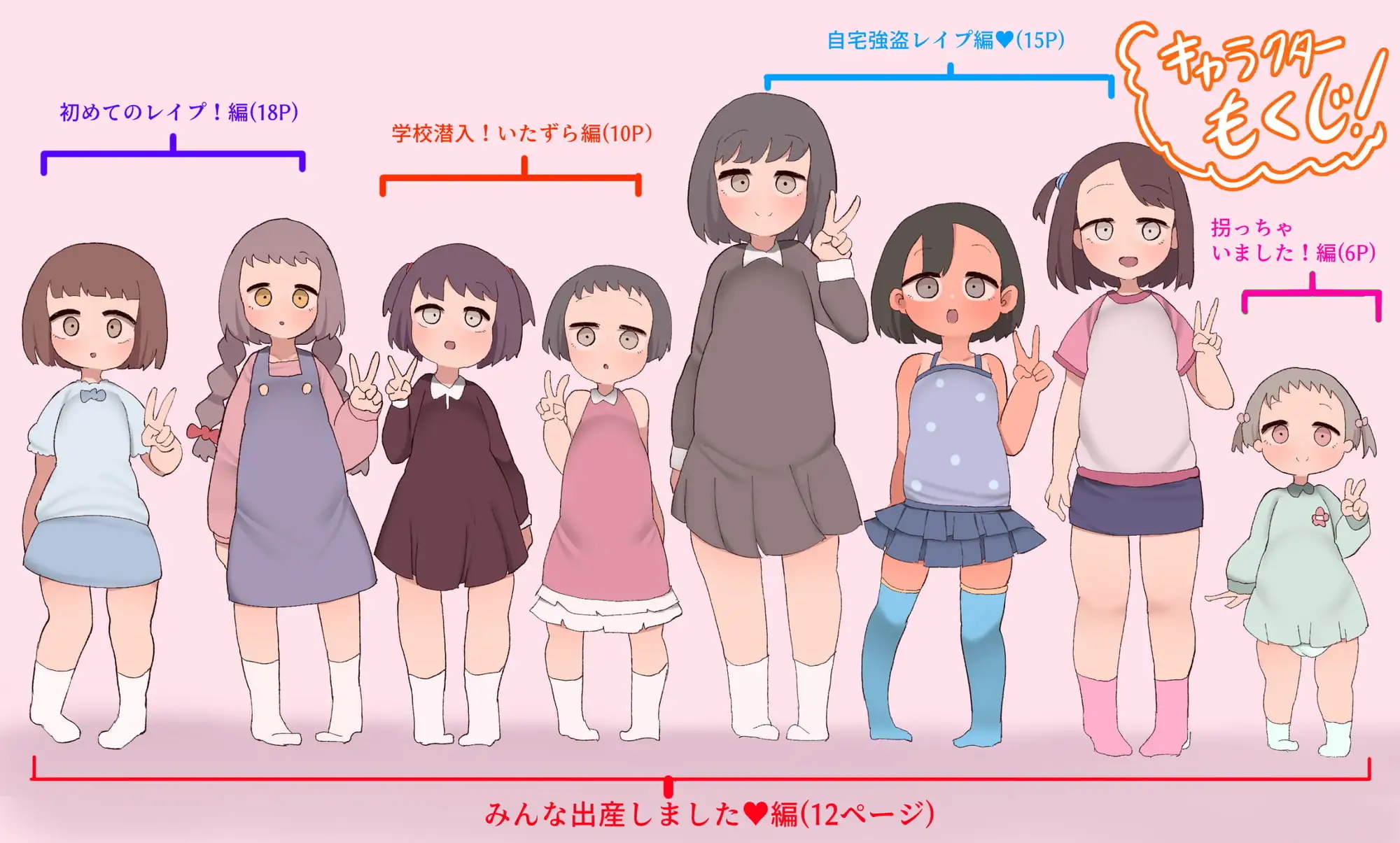 全員受精かんりょ～!ふたなりちんぽで孕ませました! サンプル画像 8
