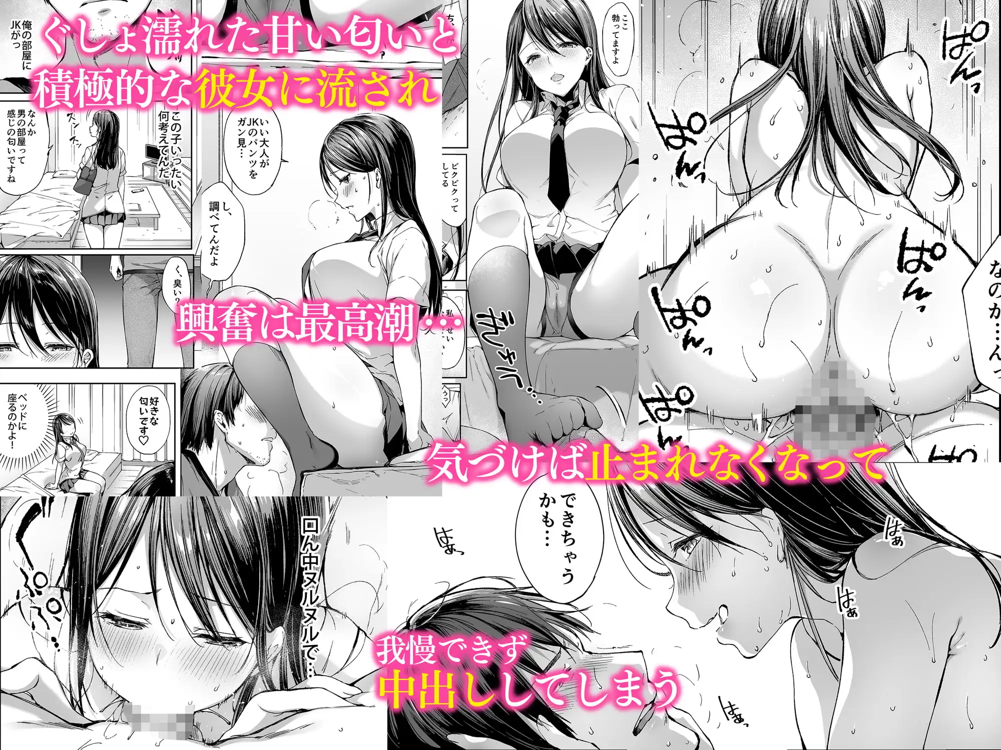 むっつりスケベなJKは好きですか? サンプル画像 2