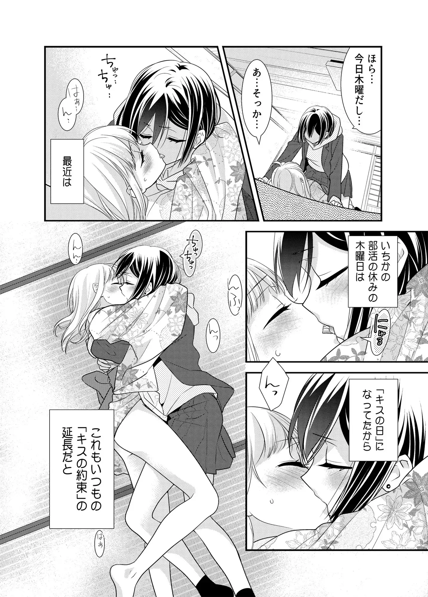【繁体中文版】放課後10
