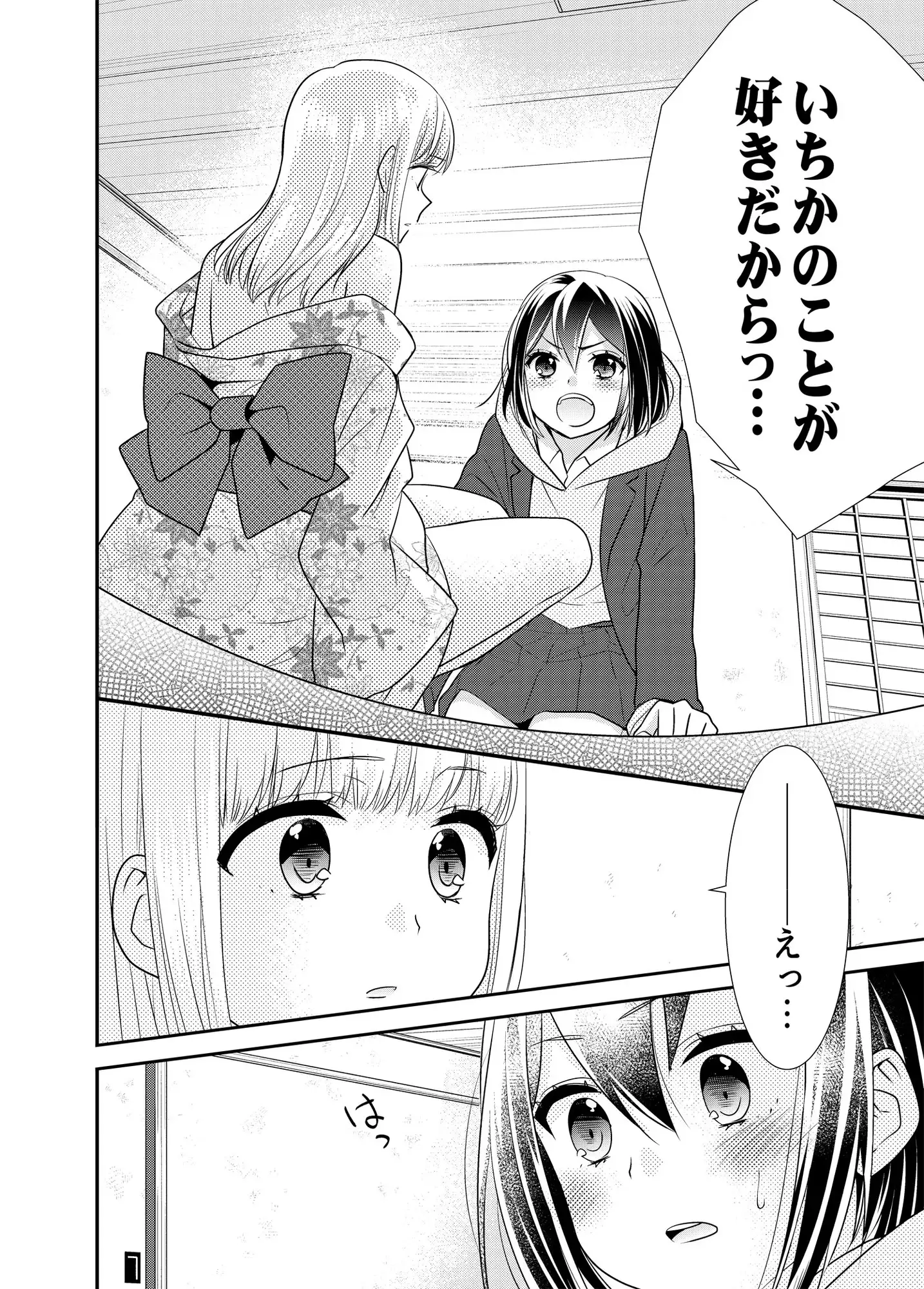 【繁体中文版】放課後10