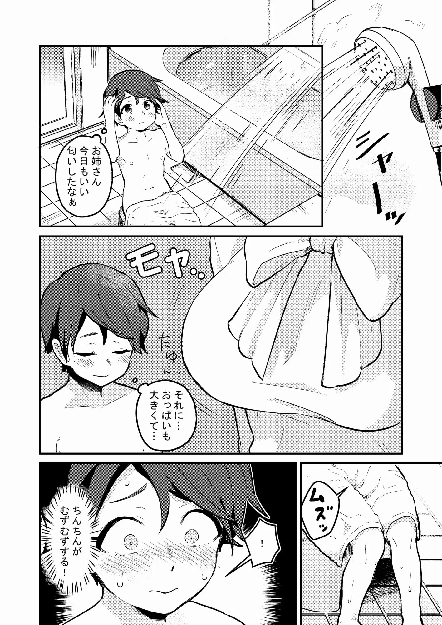 隣の綺麗な糸目お姉ちゃんは本当はどスケベでいつも僕の事を狙っていた サンプル画像 5