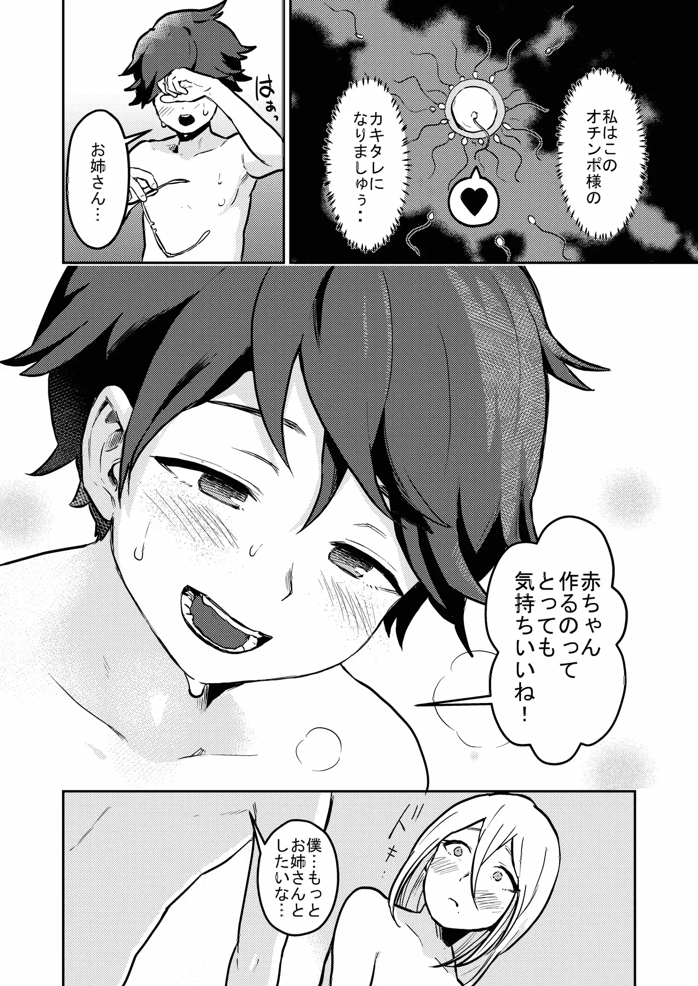 隣の綺麗な糸目お姉ちゃんは本当はどスケベでいつも僕の事を狙っていた サンプル画像 9