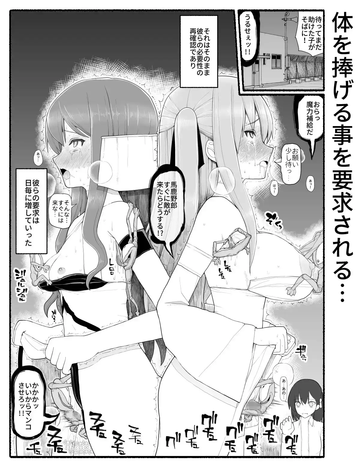 【繁体中文版】魔法少女vs淫魔生物10