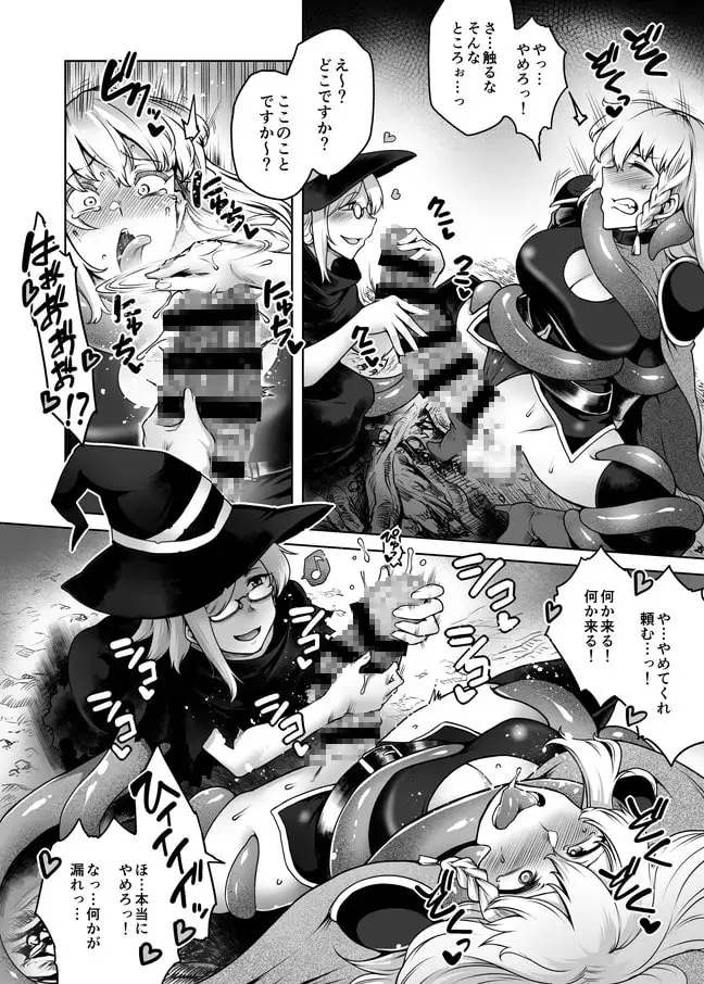 女騎士とふたなりの呪い+α サンプル画像 2