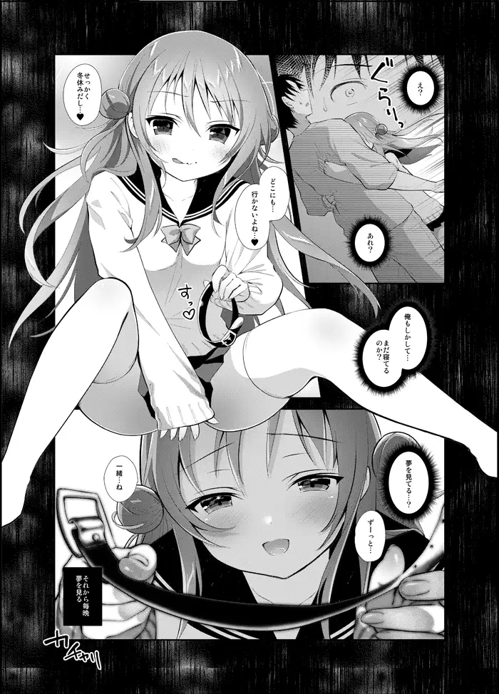 理想の妹 6 サンプル画像 4