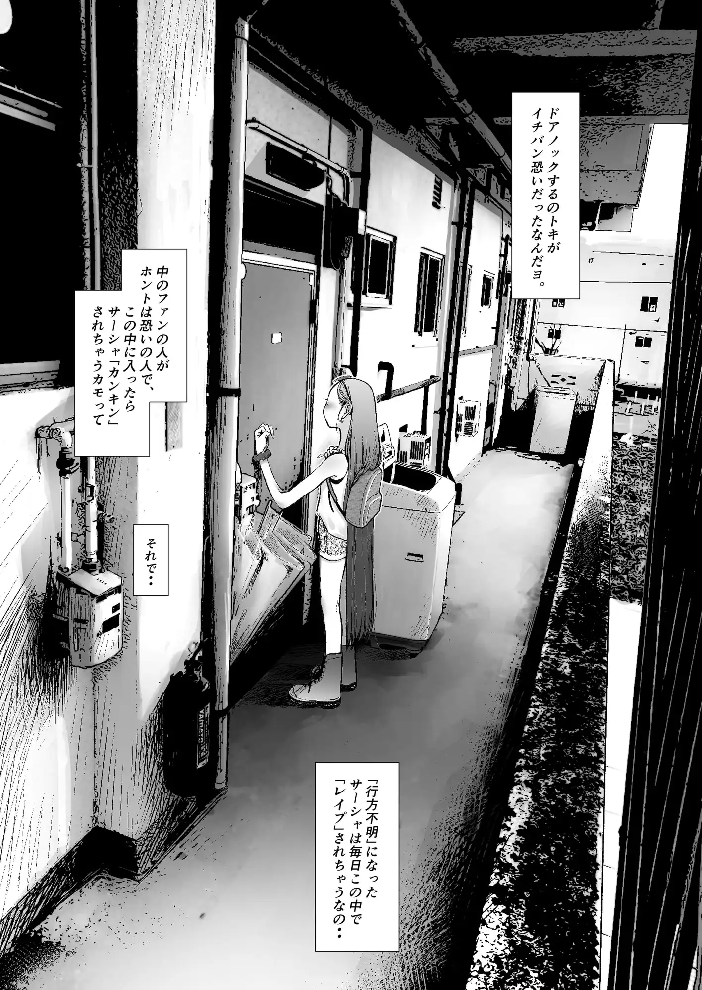 【简体中文版】Re:Welcome Sashachan 〜欢迎小莎夏来访(2)〜